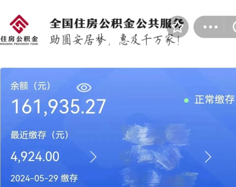 白银离职未满半年能取公积金吗（离职没到半年能不能提取公积金）