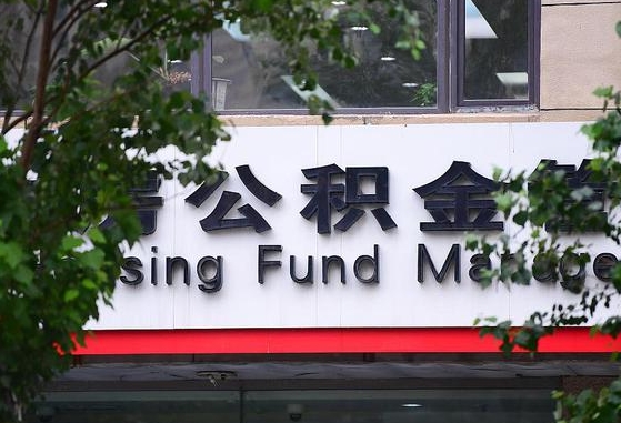 白银退休了公积金怎么取（退休后怎么取出公积金）